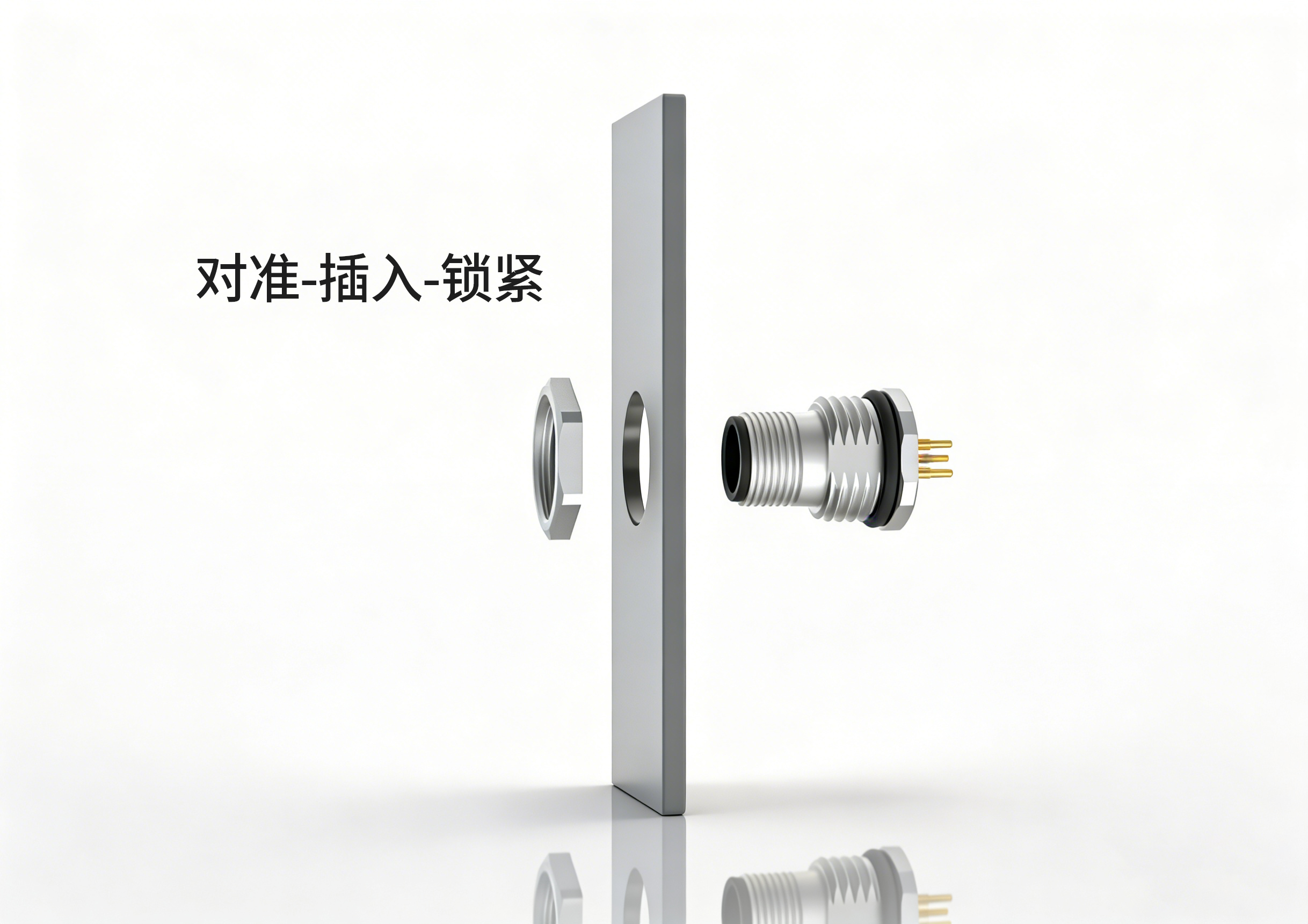 奥普斯康M12连接器公母头安装实操示意图，展示对准、插入、锁紧核心步骤