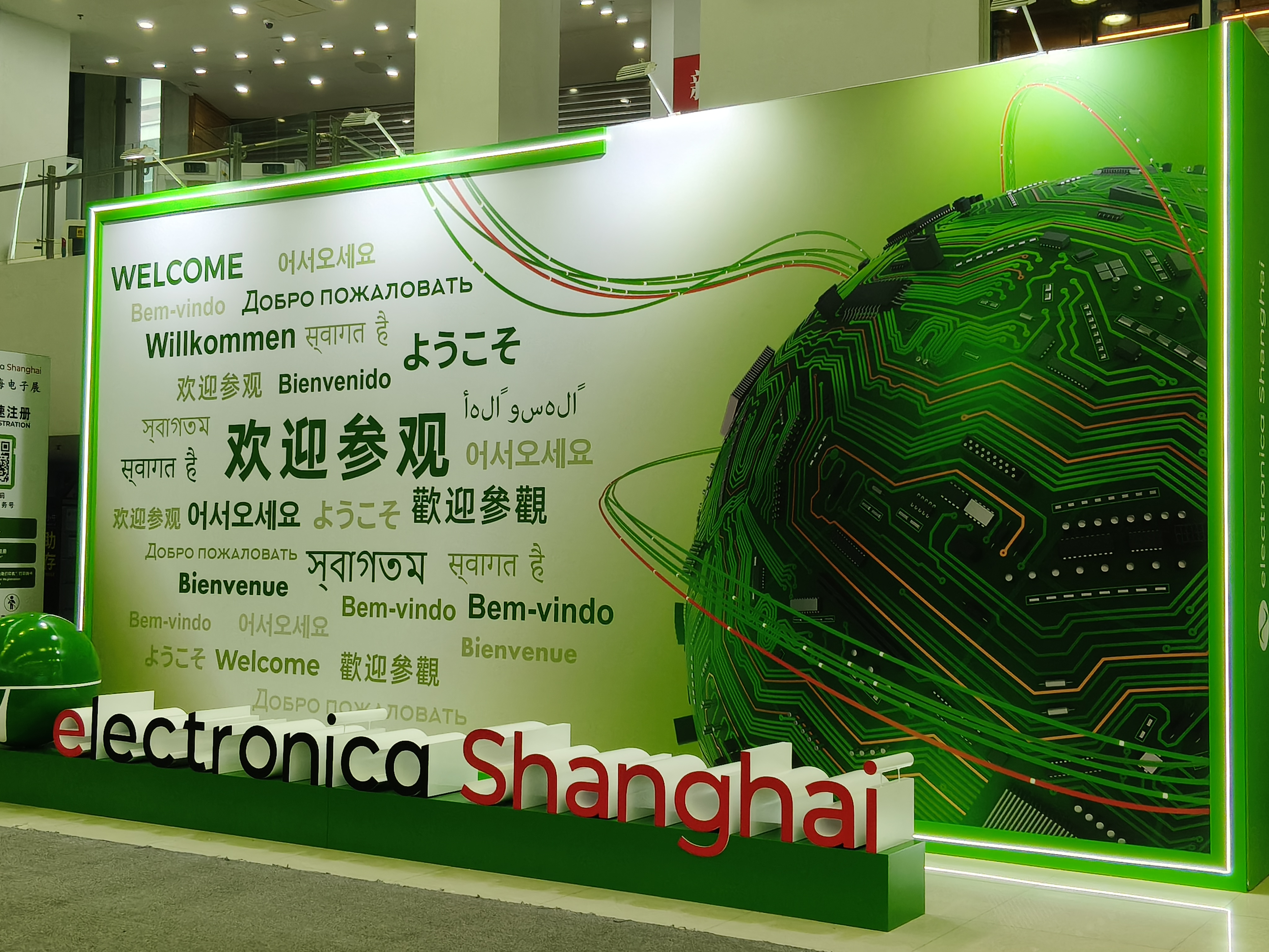 2026上海慕尼黑电子展