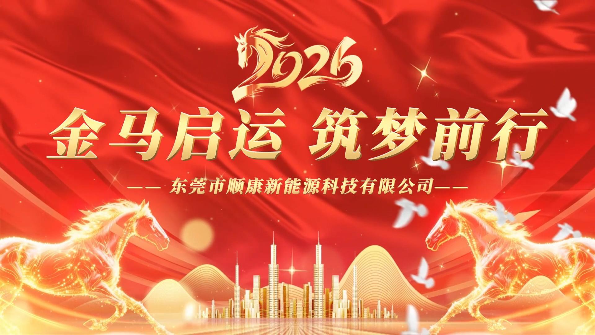 Chinese New Year Greeting from the Founder of CONNODER