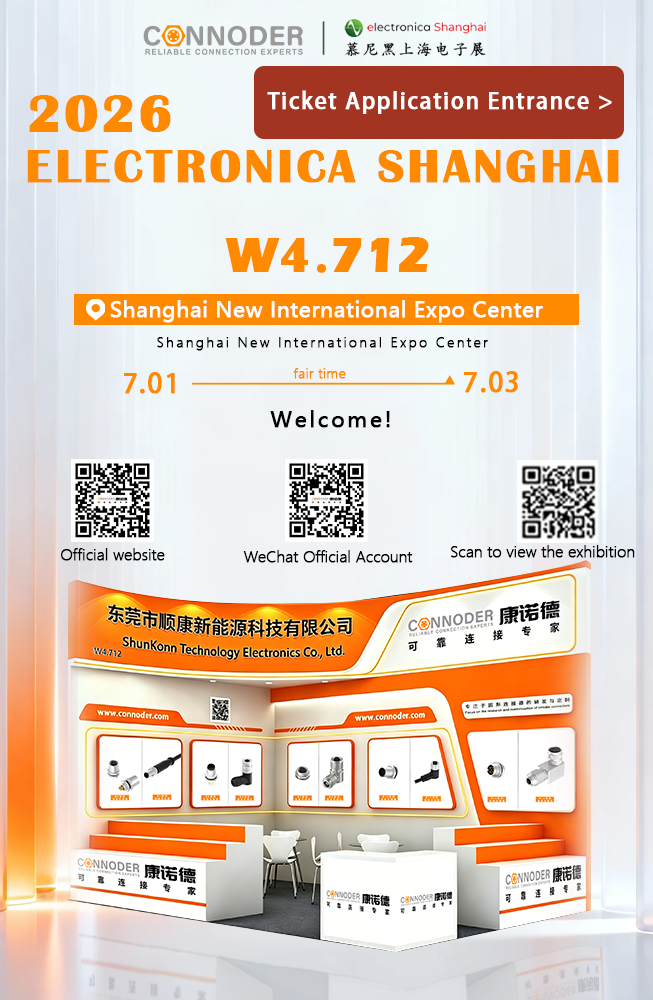 2026.7月上海慕尼黑电子展 EN.02.png