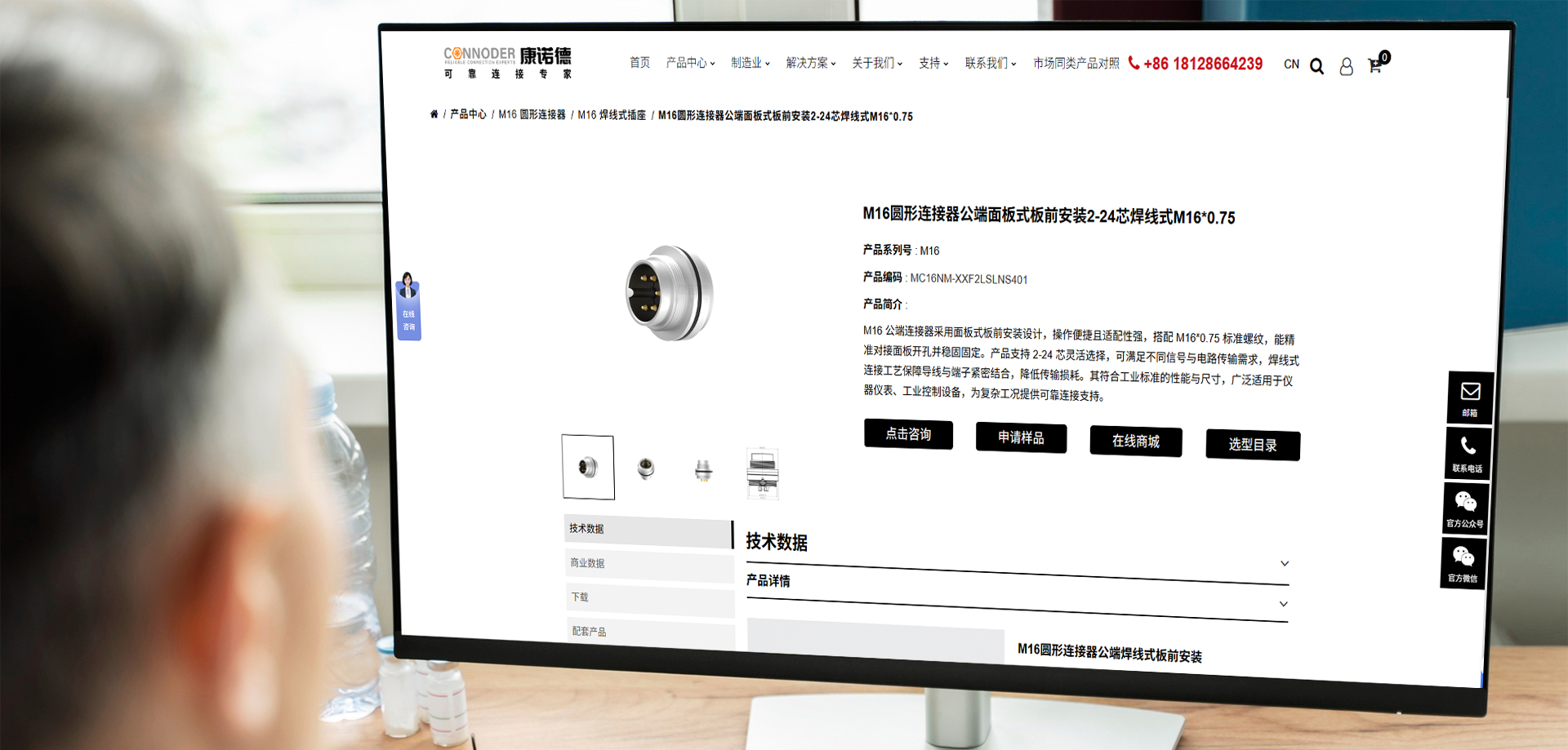 跳转至产品详情页