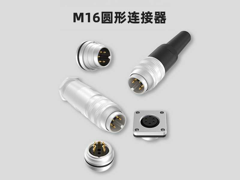 康诺德的 M16 圆形航空连接器