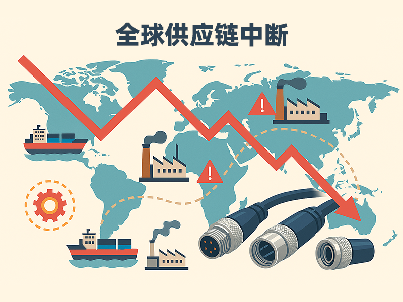 M16 圆形连接器供应链