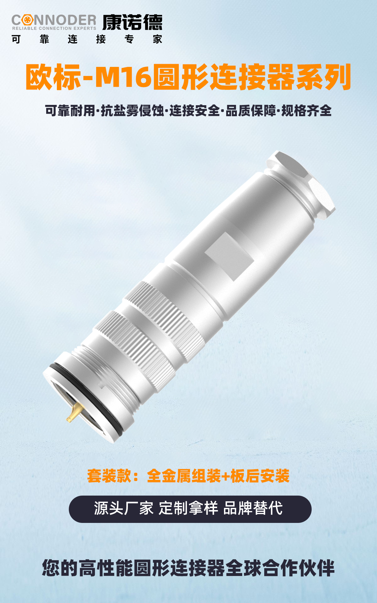 可靠连接专家